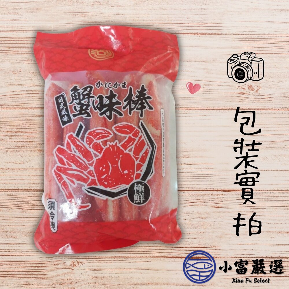 日式風味 巨無霸帝王蟹味棒 蟹味棒 多種規格可選-圖片-3
