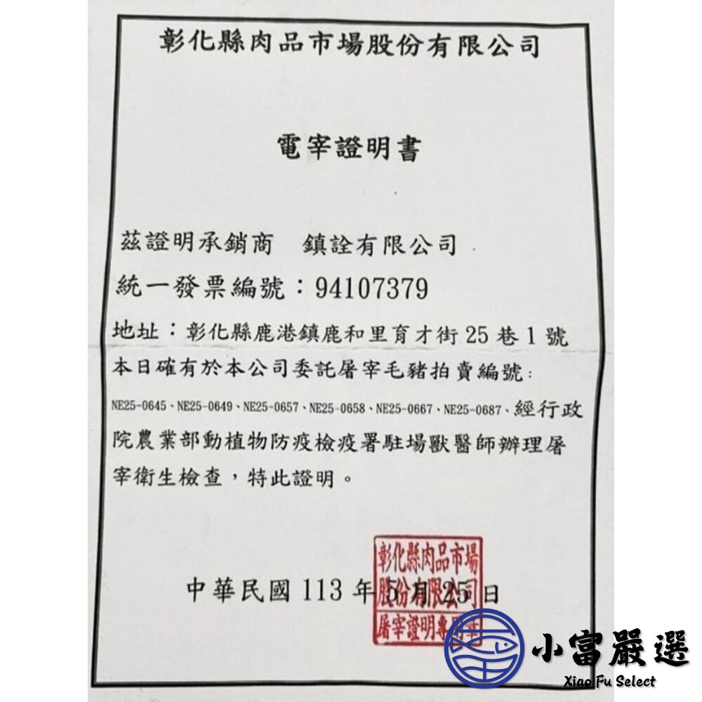 台灣溫體豬屠宰 頂級月亮軟骨切塊 真空包裝 豬軟骨 (600克/包)-圖片-5