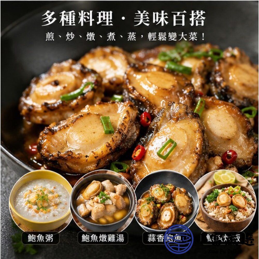 頂級鮑魚清肉 鮑魚肉 鮑魚清肉 (200g/包)-圖片-2