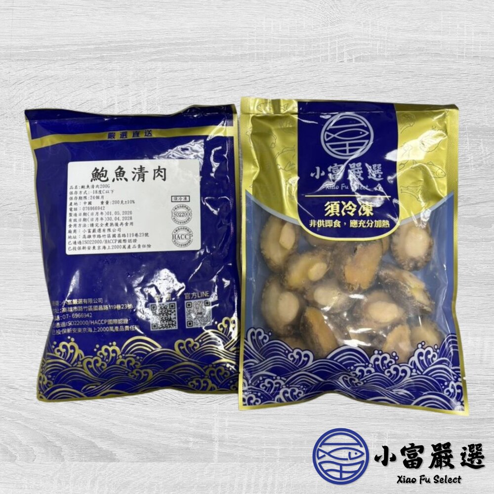 頂級鮑魚清肉 鮑魚肉 鮑魚清肉 (200g/包)-圖片-7