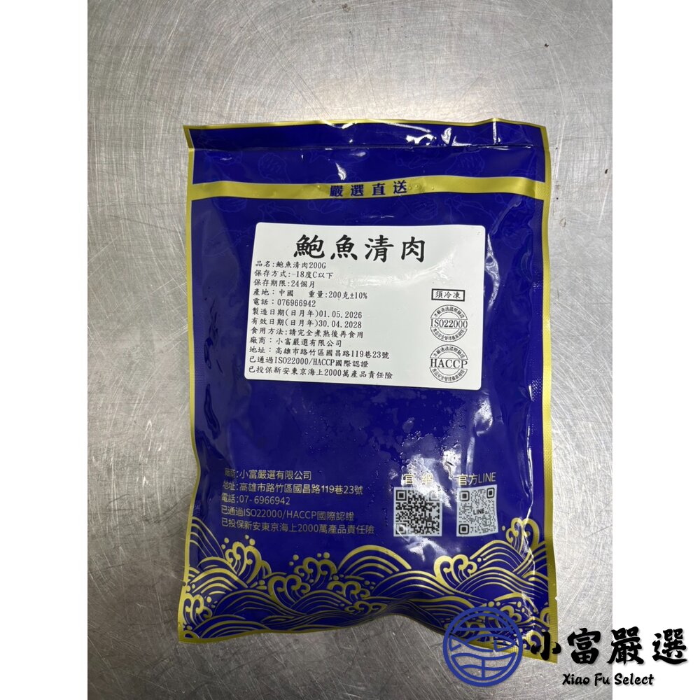 頂級鮑魚清肉 鮑魚肉 鮑魚清肉 (200g/包)-圖片-9