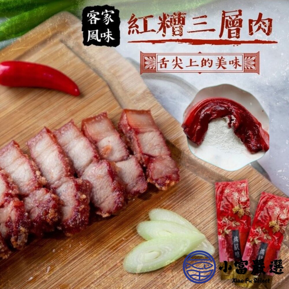 客家紅糟三層肉 紅糟肉 單片包裝 (300g/條)-圖片-3