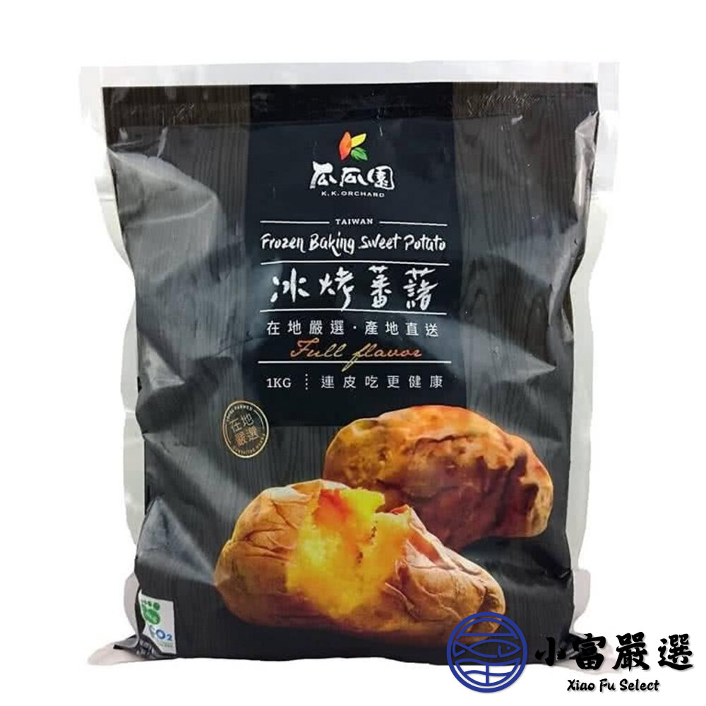 瓜瓜園 冰烤番薯 紫心地瓜 黃金QQ球 紫金QQ球 波浪薯條 栗本地瓜 NG冰烤地瓜-圖片-1