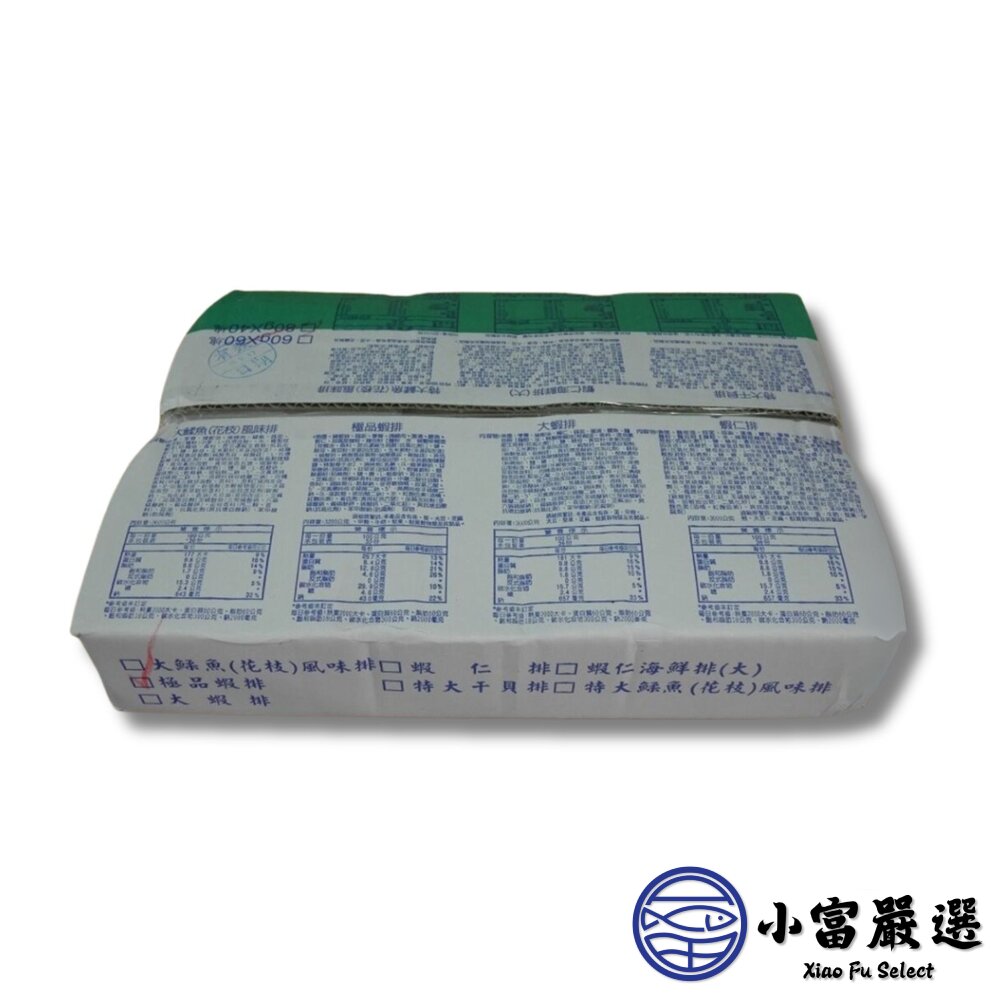 極品蝦排 全台便當店愛用蝦排 蝦排 (整箱販售) 最後一箱 下殺498出清 只有一箱-圖片-1