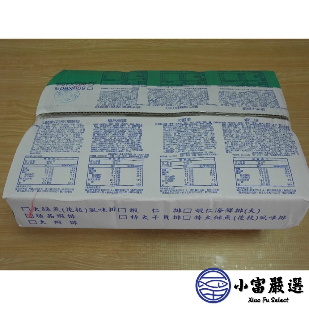 24033470060-肉品調理類-極品蝦排每片80g全台便當店愛用蝦排 一箱40塊 一塊不到20元 特價799