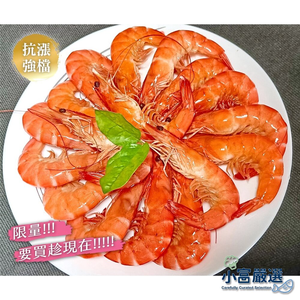 24065069137-快樂蝦40/50活凍頂級白蝦 850g 火鍋海鮮必備 生鮮蝦子 賣場另有熟白蝦