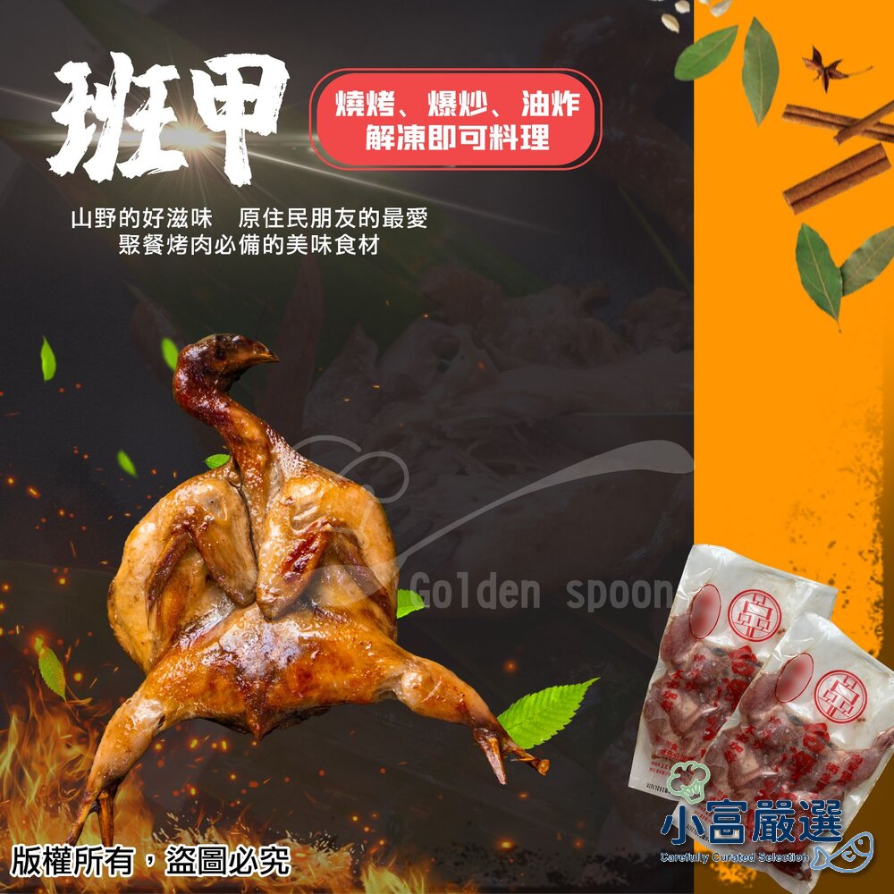 240828185615-肉品調理類 台灣 班甲(260克) 非常的好吃 特價