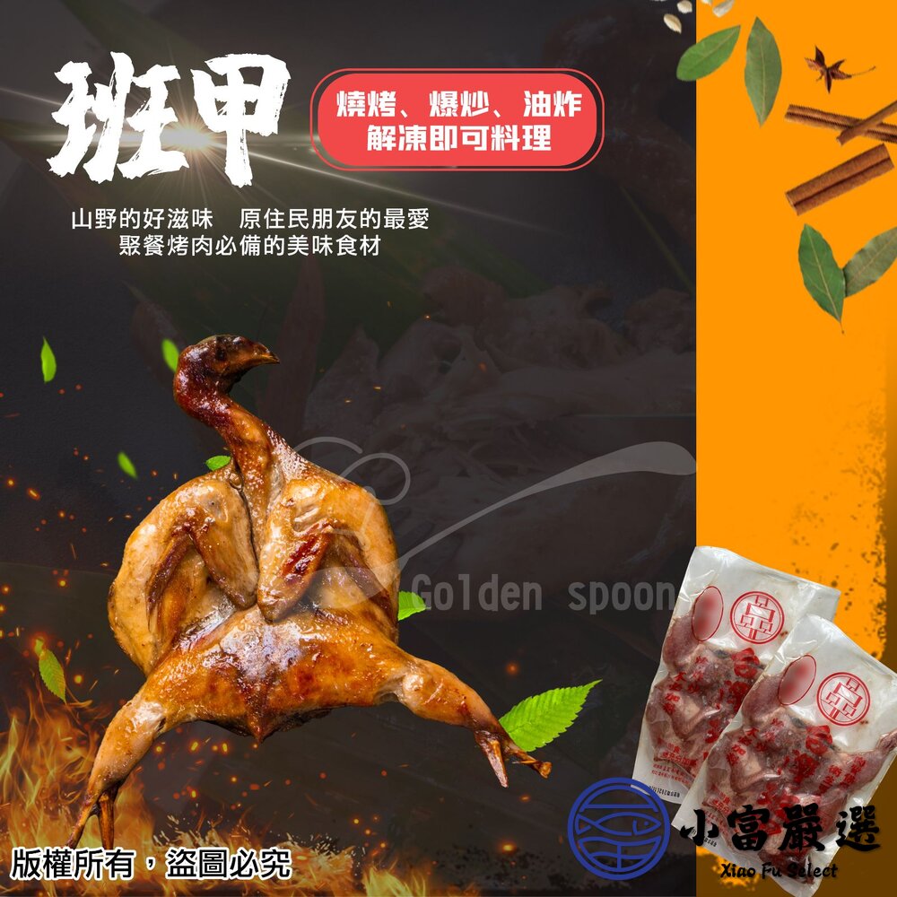 240828185615-肉品調理類 台灣 班甲(260克) 特價中