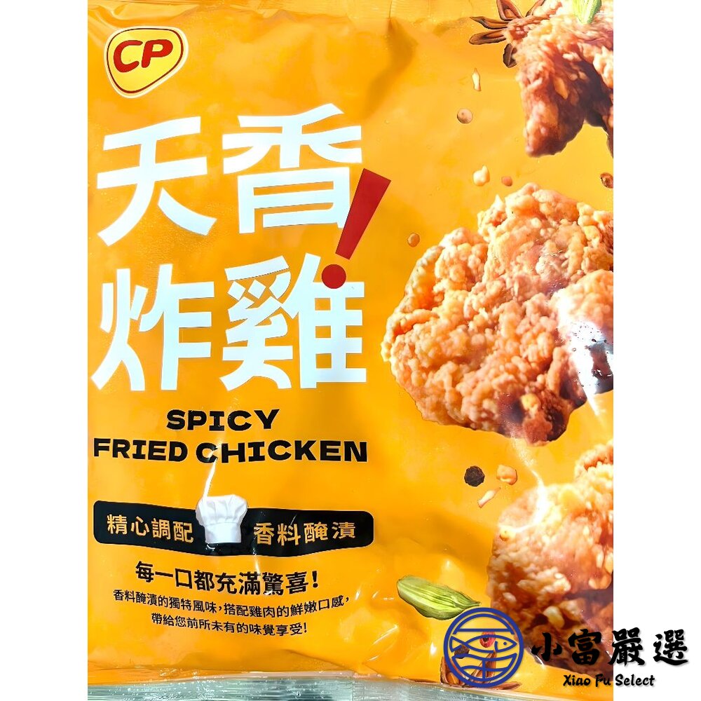 卜蜂天香炸雞 卜蜂 天香炸雞 無骨雞柳炸雞 (600g/包)-圖片-3