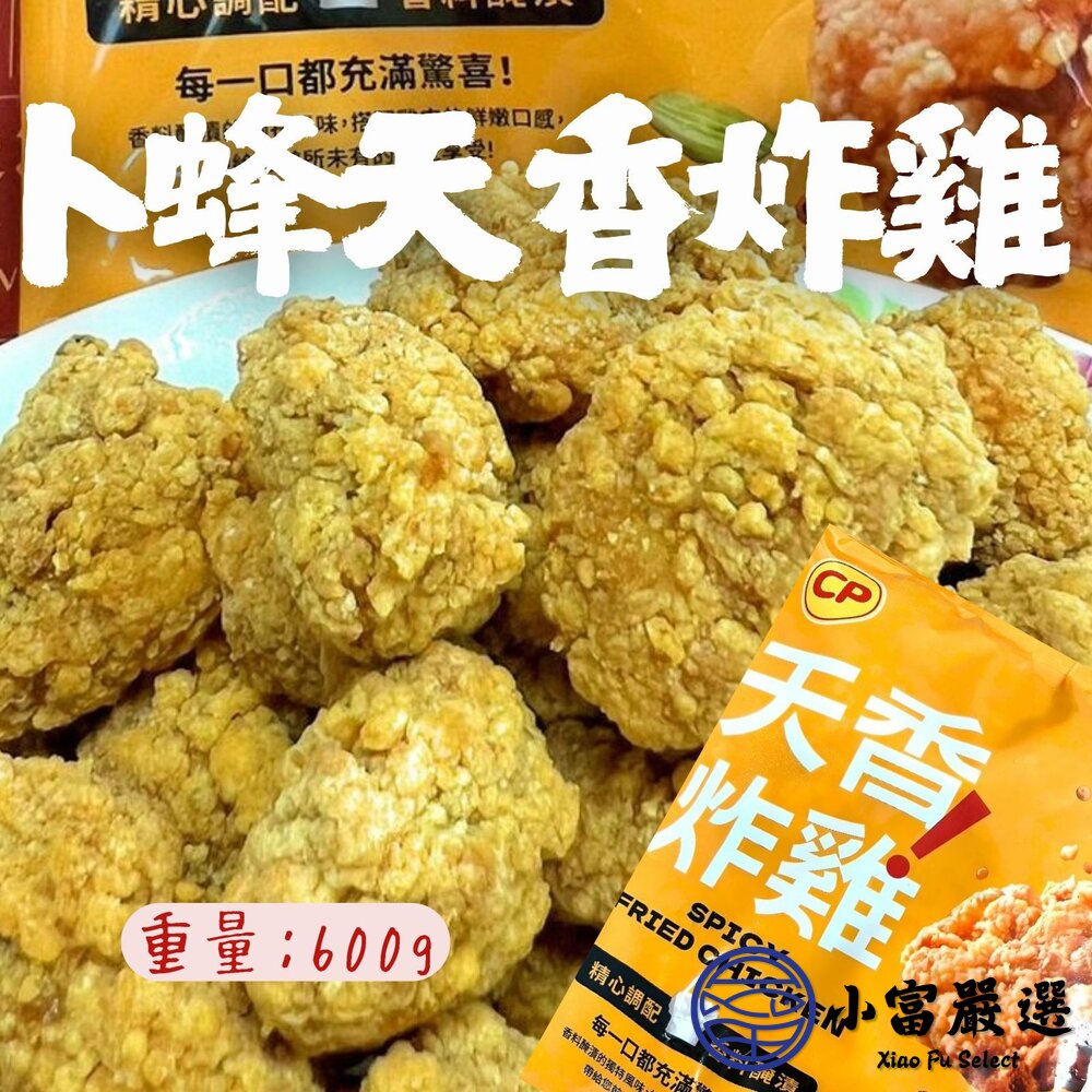 240828225311-卜蜂天香炸雞 卜蜂 天香炸雞 無骨雞柳炸雞 (600g/包)
