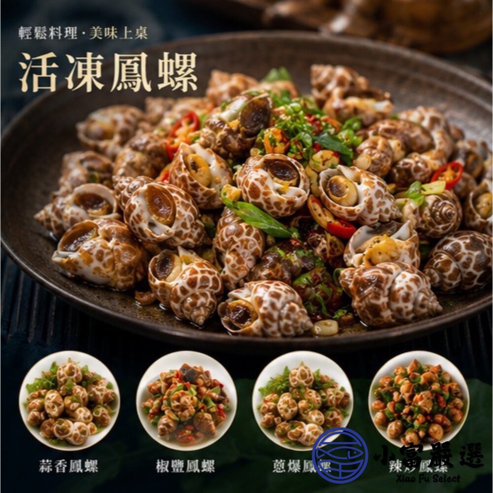 野生鳳螺粒 印度鳳螺 (500g/包)(2000g/包)-圖片-5