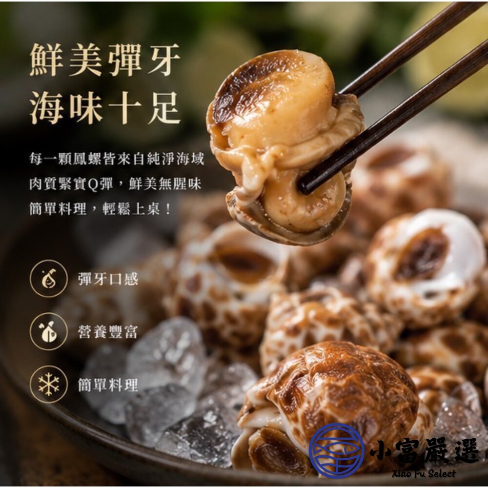 野生鳳螺粒 印度鳳螺 (500g/包)(2000g/包)-圖片-7