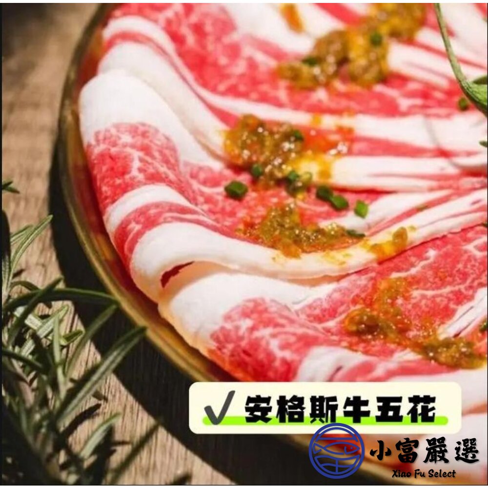 燒烤片 燒肉片 大廠大安心 美國安格斯Choice牛五花燒肉片 (500g/包)-圖片-2