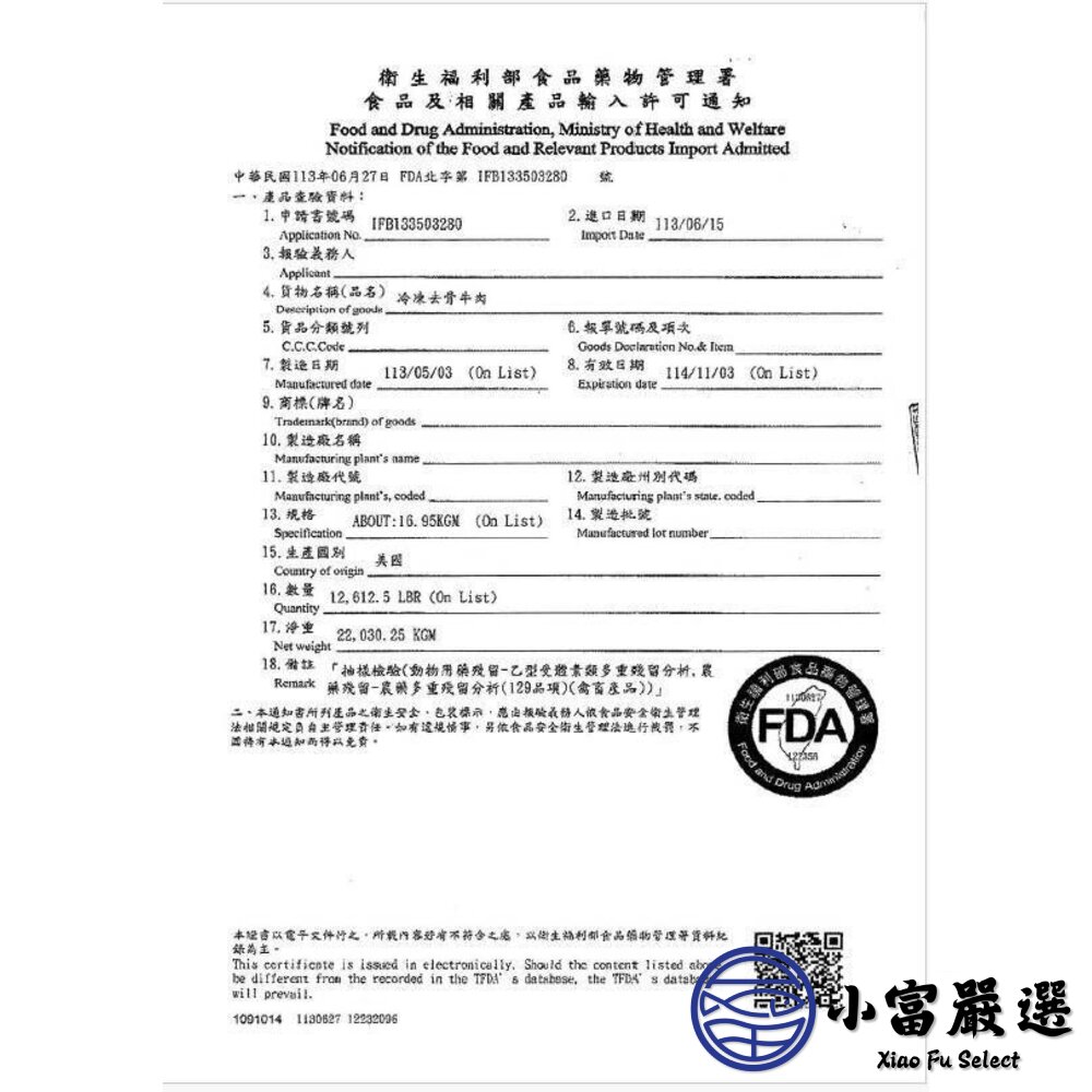 燒烤片 燒肉片 大廠大安心 美國安格斯Choice牛五花燒肉片 (500g/包)-圖片-4