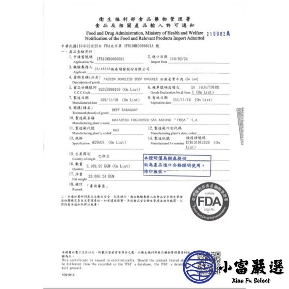 南美骰子牛 巴拉圭骰子牛 方塊牛 原味牛 (200g/包)-圖片-6