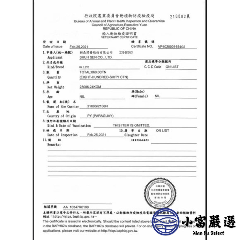 南美骰子牛 巴拉圭骰子牛 方塊牛 原味牛 (200g/包)-圖片-7