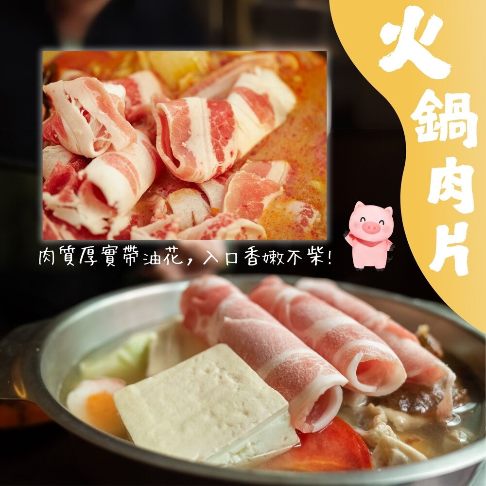 240923232314-台灣梅花肉片 豬梅花肉片 台灣豬(600g/包)