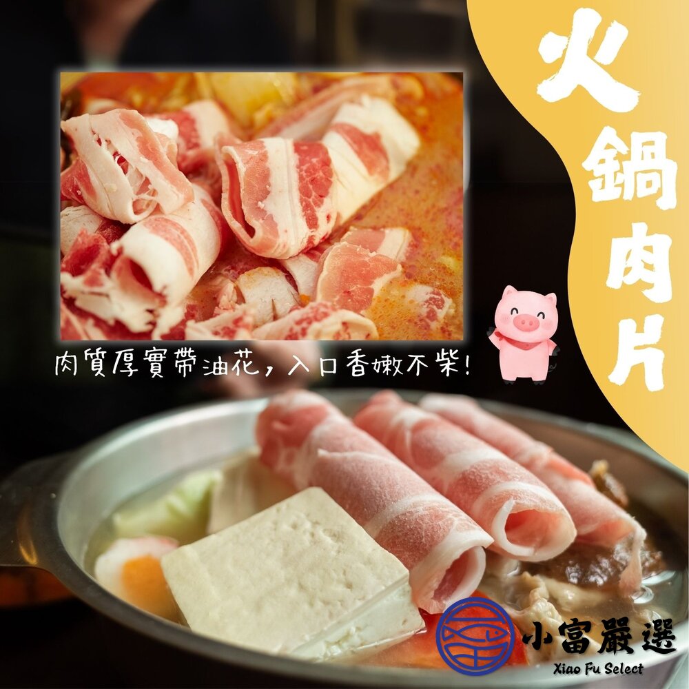 台灣梅花肉片 豬梅花肉片 台灣豬(600g/包)-圖片-1