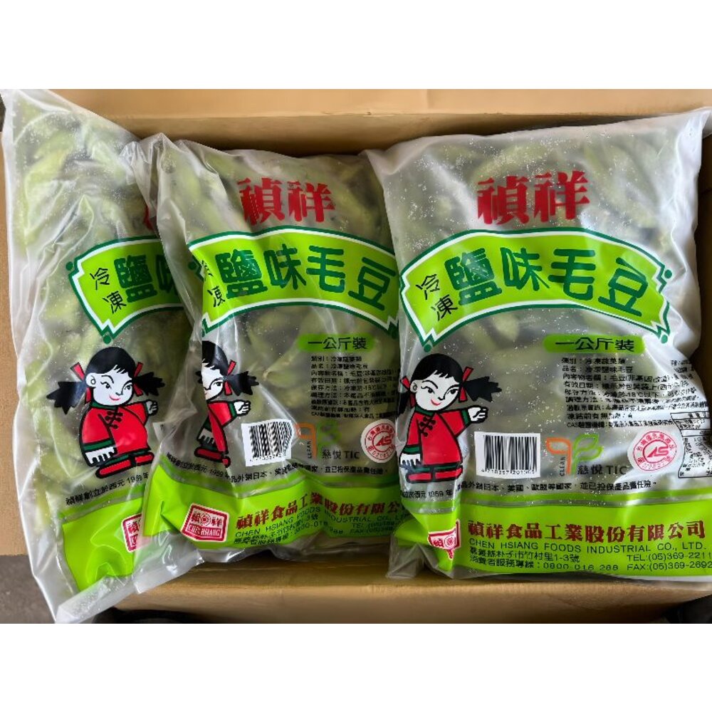 240927000545-0585小富嚴選冷凍蔬菜類-禎祥鹽味毛豆莢1kg(1000g)特價110大品牌吃的安心安全 #蔬菜#玉米粒#毛豆#白蝦仁