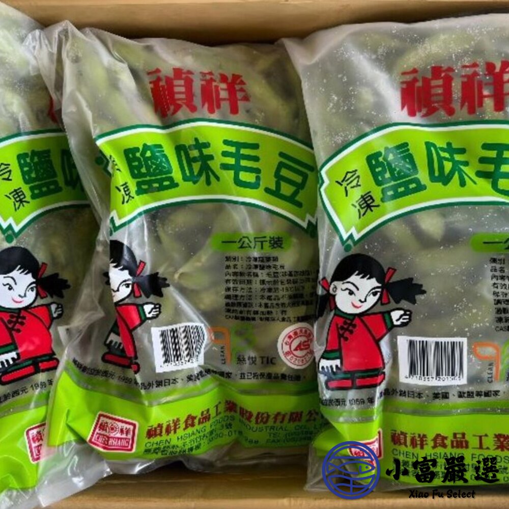 大品牌禎祥鹽味毛豆莢 毛豆莢 毛豆 (1000g/包)-圖片-4