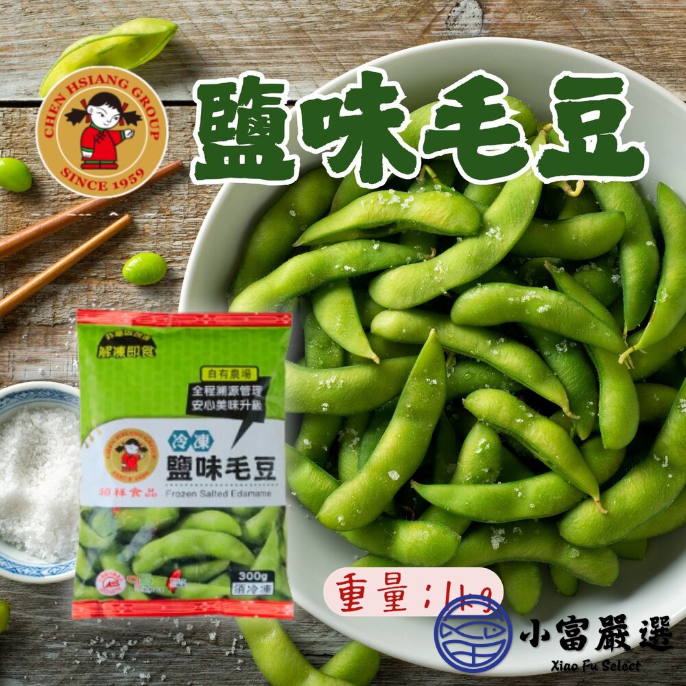 大品牌禎祥鹽味毛豆莢毛豆莢毛豆(1000g/包)