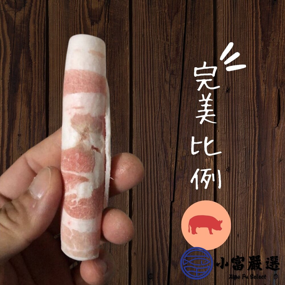 台灣豬五花 台灣國產豬 火鍋五花肉片 (600g/包)-圖片-2