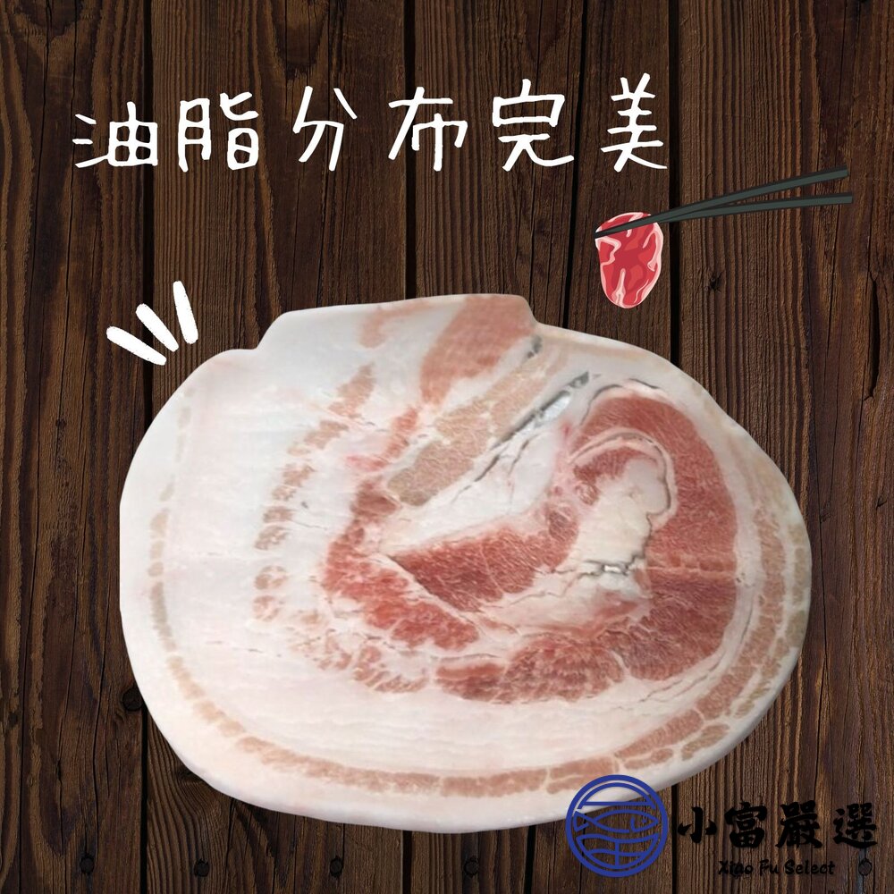 台灣豬五花 台灣國產豬 火鍋五花肉片 (600g/包)-圖片-3