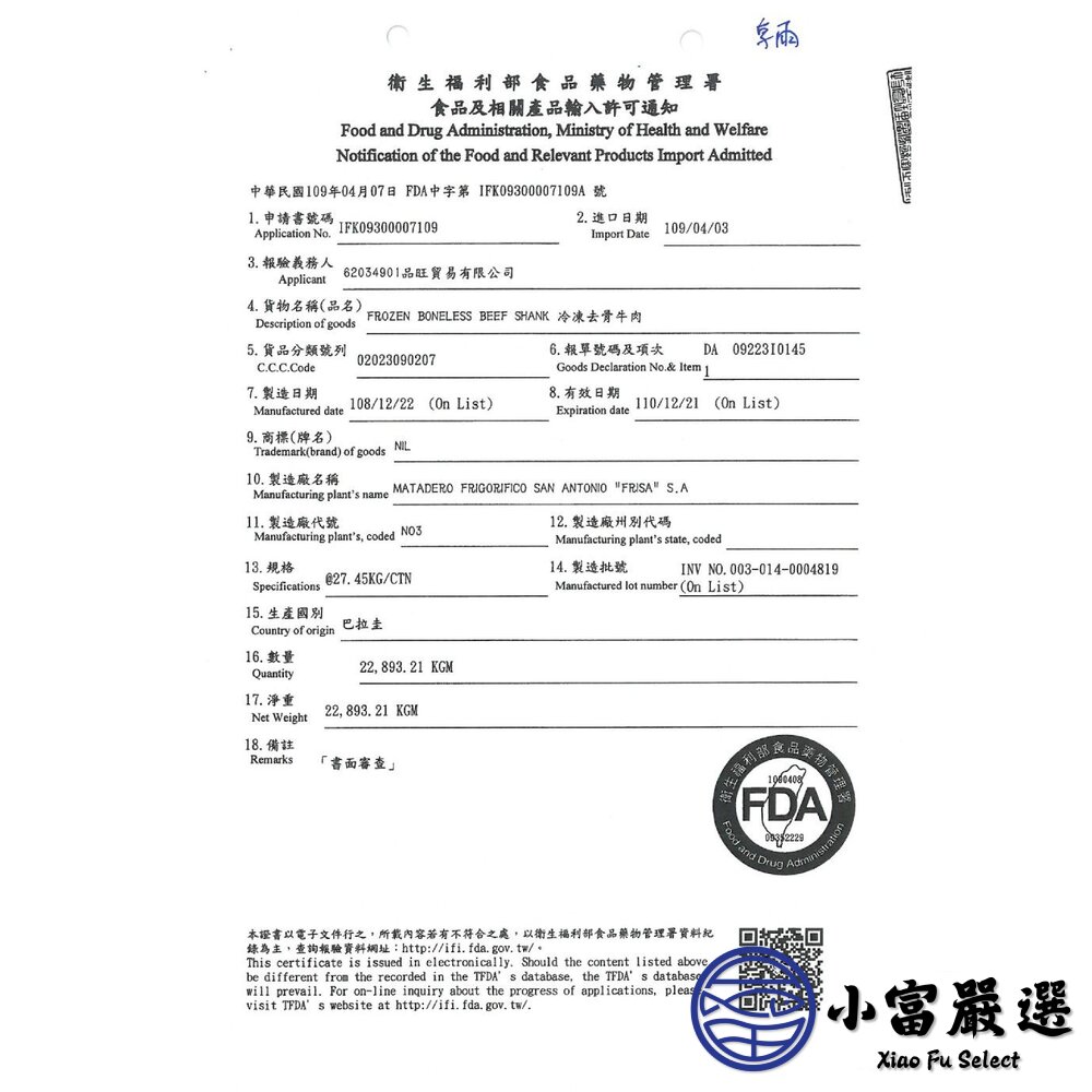 豬肉片 梅花肉片 豬五花肉片 雞肉片 牛肉片 牛五花肉片 羊肉片 火鍋肉片(600g/包)-圖片-11