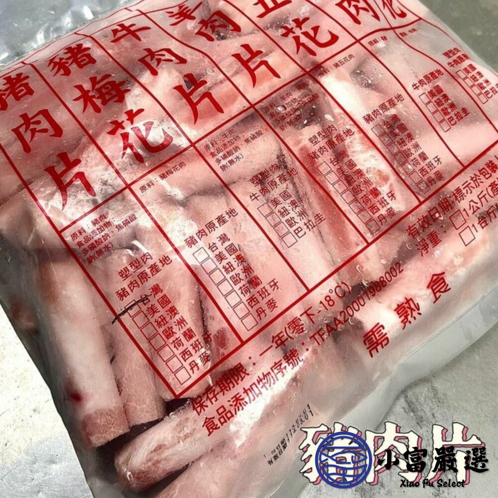 豬肉片 梅花肉片 豬五花肉片 雞肉片 牛肉片 牛五花肉片 羊肉片 (600g/包)-圖片-4