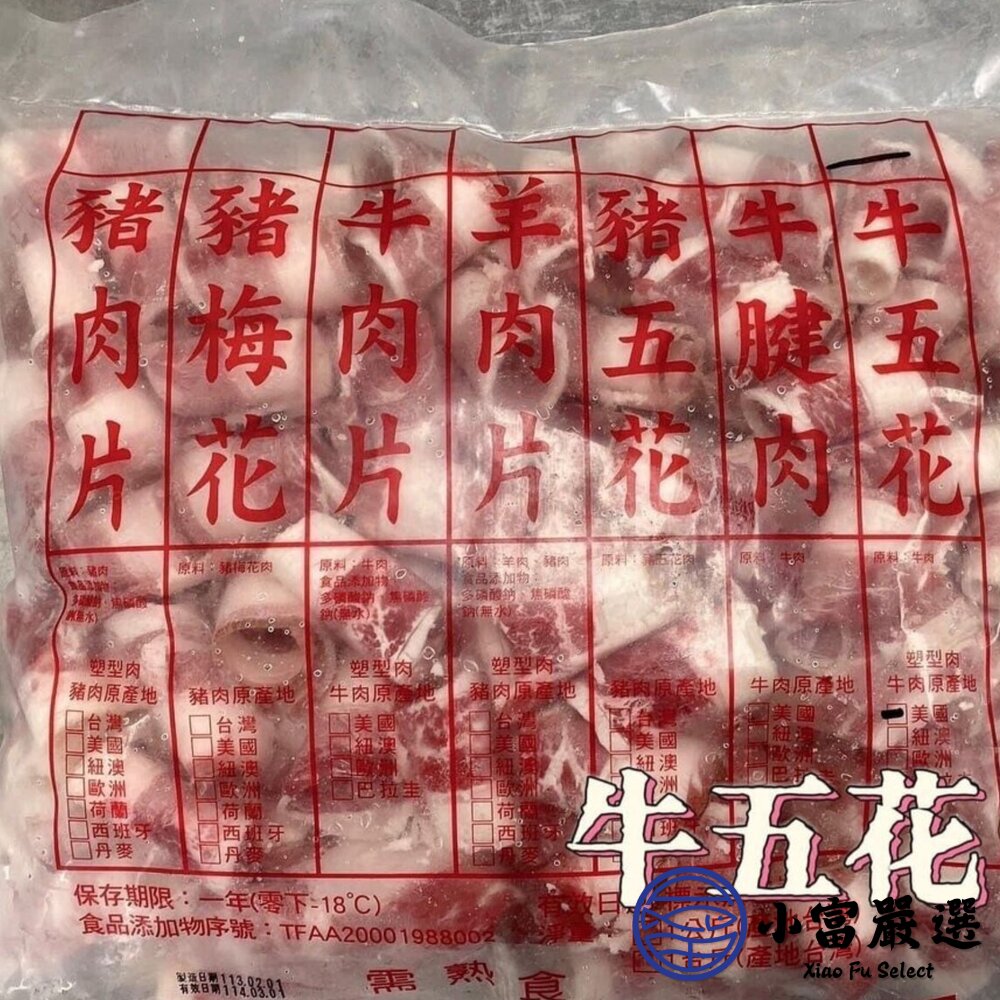 豬肉片 梅花肉片 豬五花肉片 雞肉片 牛肉片 牛五花肉片 羊肉片 火鍋肉片(600g/包)-圖片-4