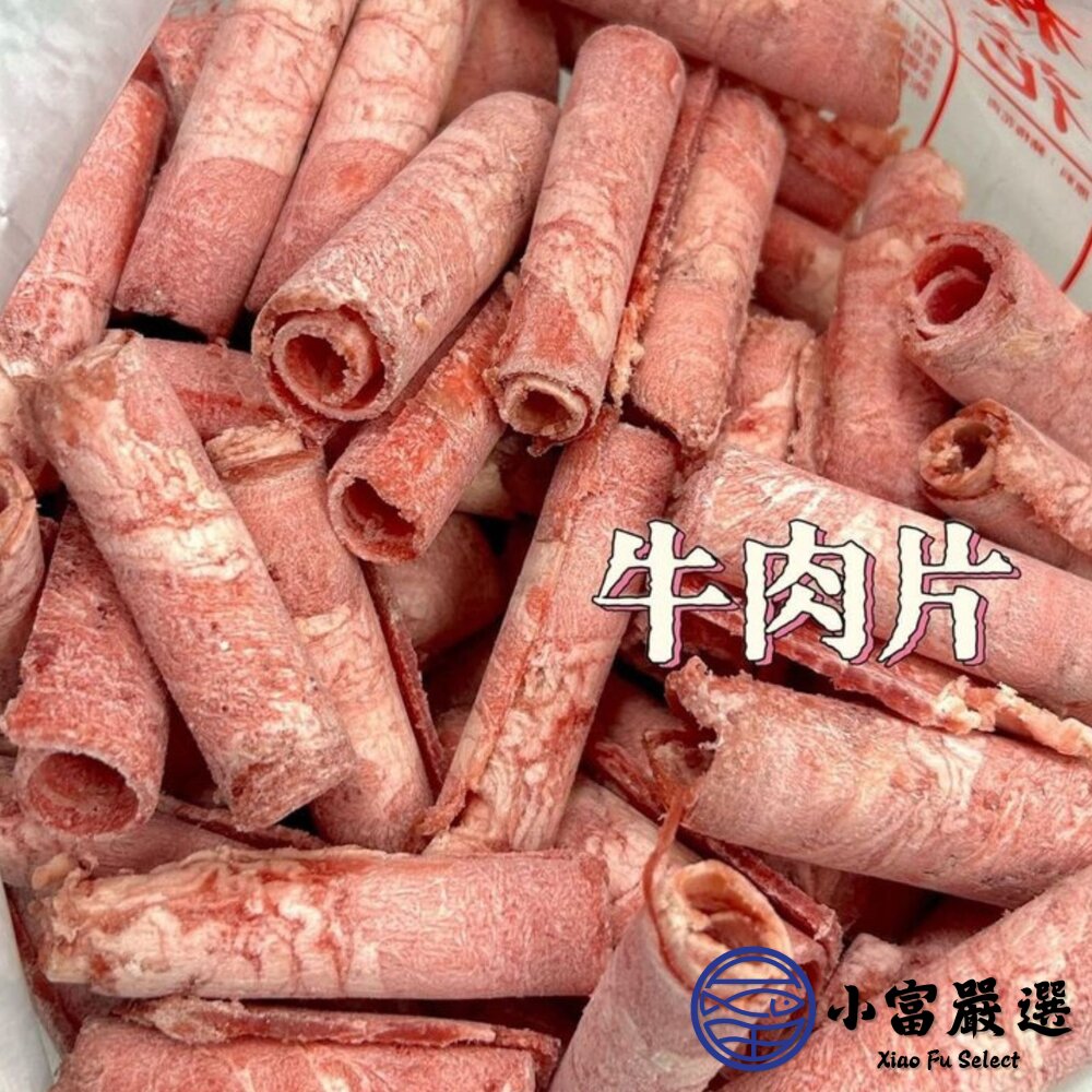 豬肉片 梅花肉片 豬五花肉片 雞肉片 牛肉片 牛五花肉片 羊肉片 火鍋肉片(600g/包)-圖片-5