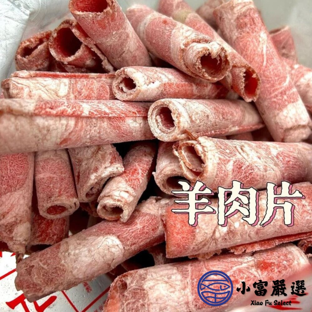 豬肉片 梅花肉片 豬五花肉片 雞肉片 牛肉片 牛五花肉片 羊肉片 火鍋肉片(600g/包)-圖片-7
