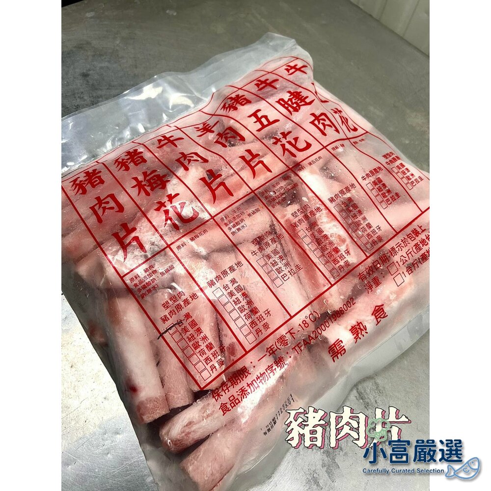240927015328-肉品火鍋肉片類-600g台灣豬肉片(0.2cm火鍋專用) 台灣豬