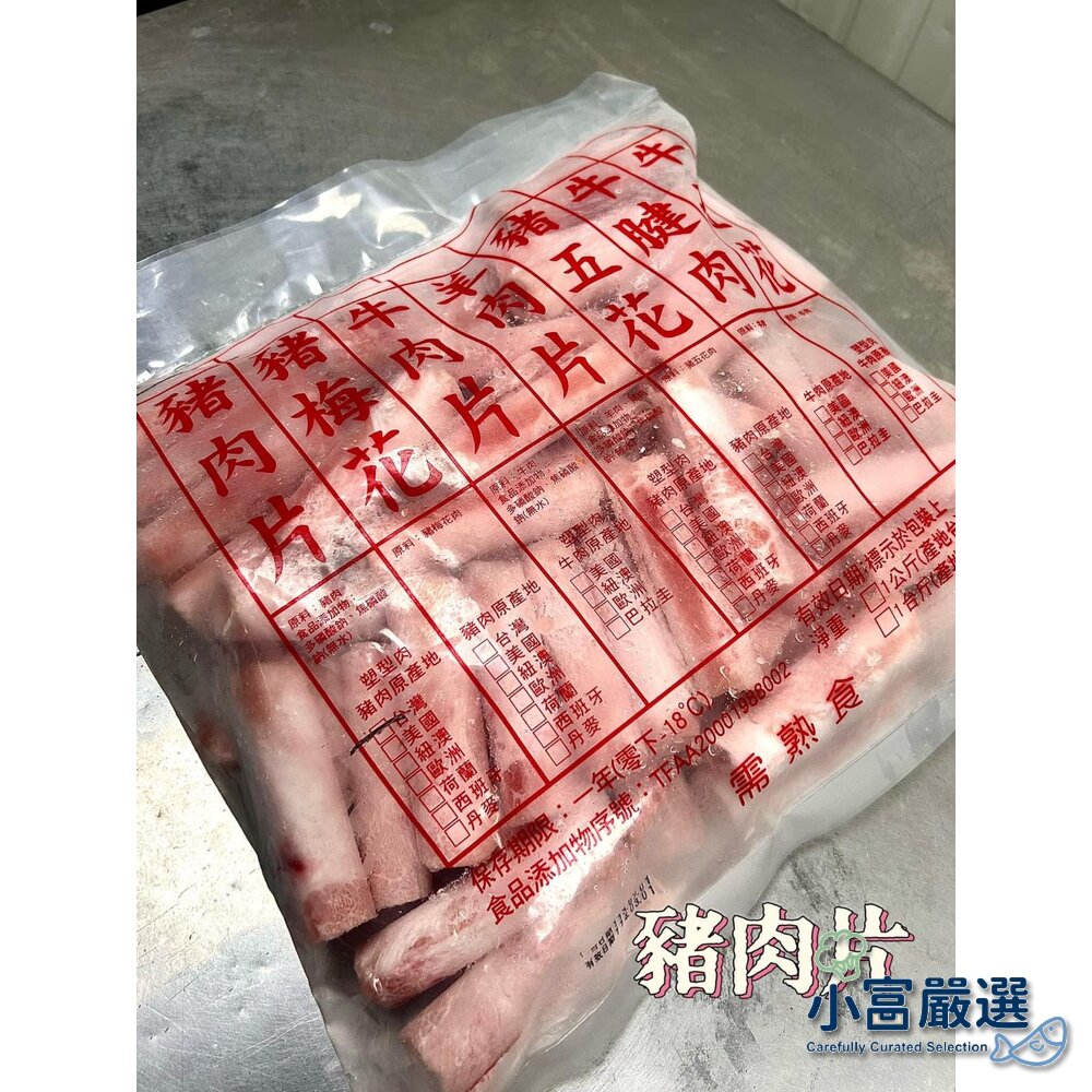 240927015328-肉品火鍋肉片類-600g台灣豬肉片(0.2cm火鍋專用) 台灣豬