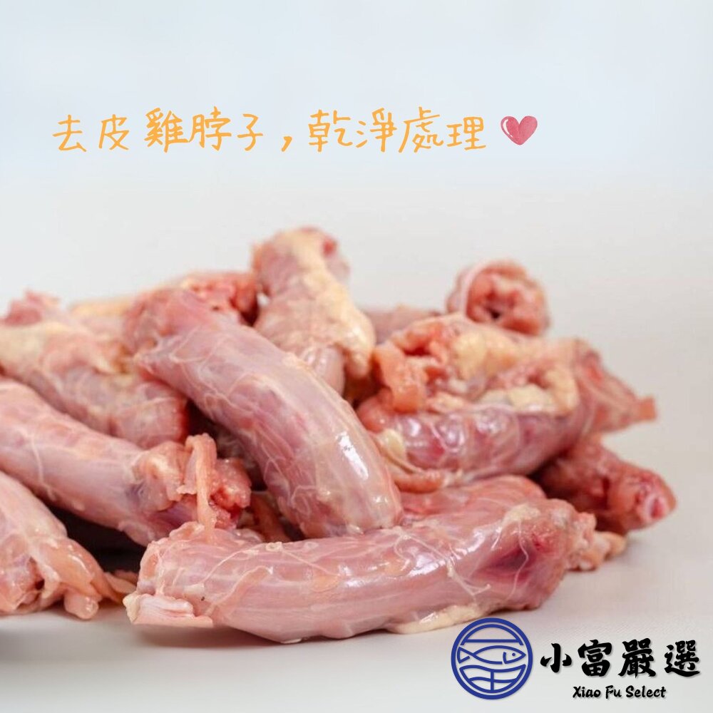 台灣國產雞肉 去皮雞脖子 去皮雞頸 (18公斤裝)-圖片-2