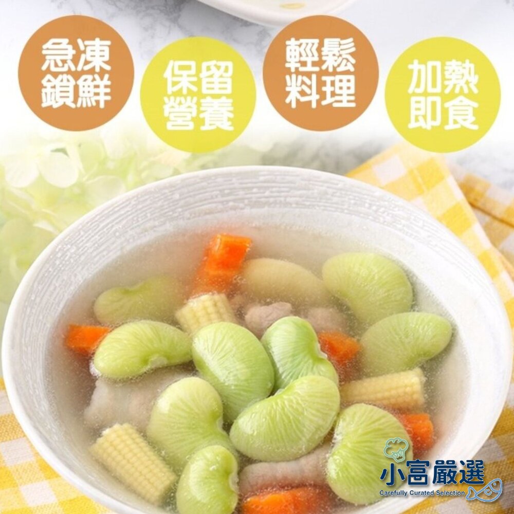 台灣皇帝豆 台灣地豆 大皇帝豆 鮮凍皇帝豆 (1000g/包)-圖片-2