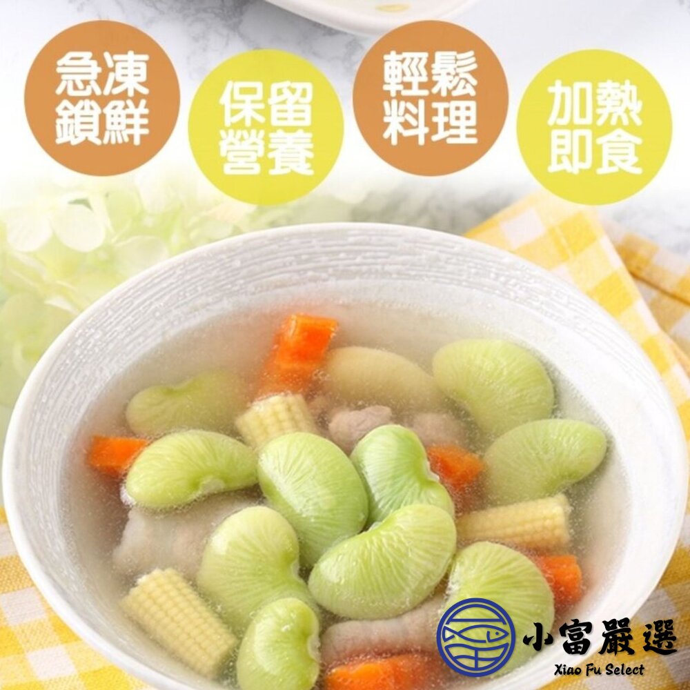 台灣皇帝豆 台灣地豆 大皇帝豆 鮮凍皇帝豆 (1000g/包)-圖片-2