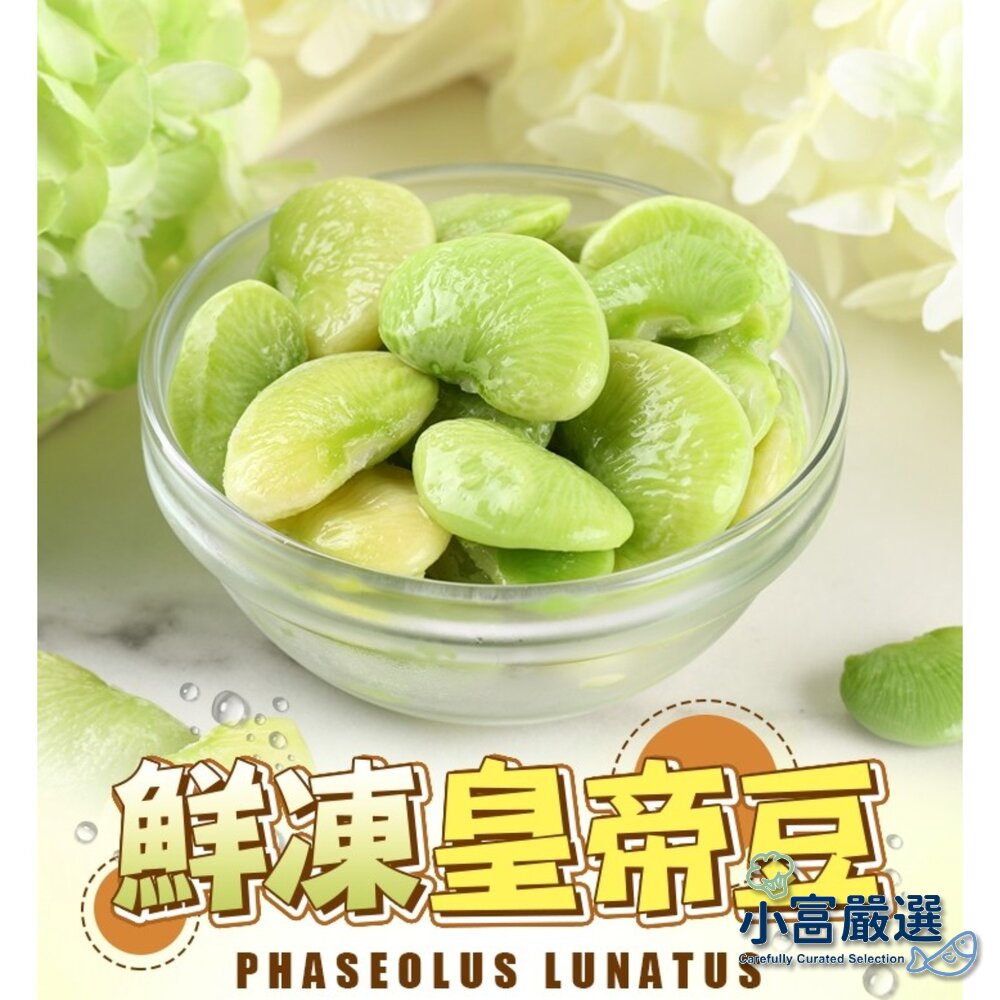 241007032658-蔬食類-台灣皇帝豆公斤裝 #蔬菜#玉米粒#毛豆#白蝦仁#舒肥雞胸肉#白煮蛋#溏心蛋#豬五花#牛