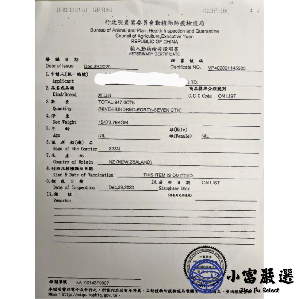 羊肉火鍋肉片 紐澳羊肉片 火鍋羊肉片 (600g/包)-圖片-3