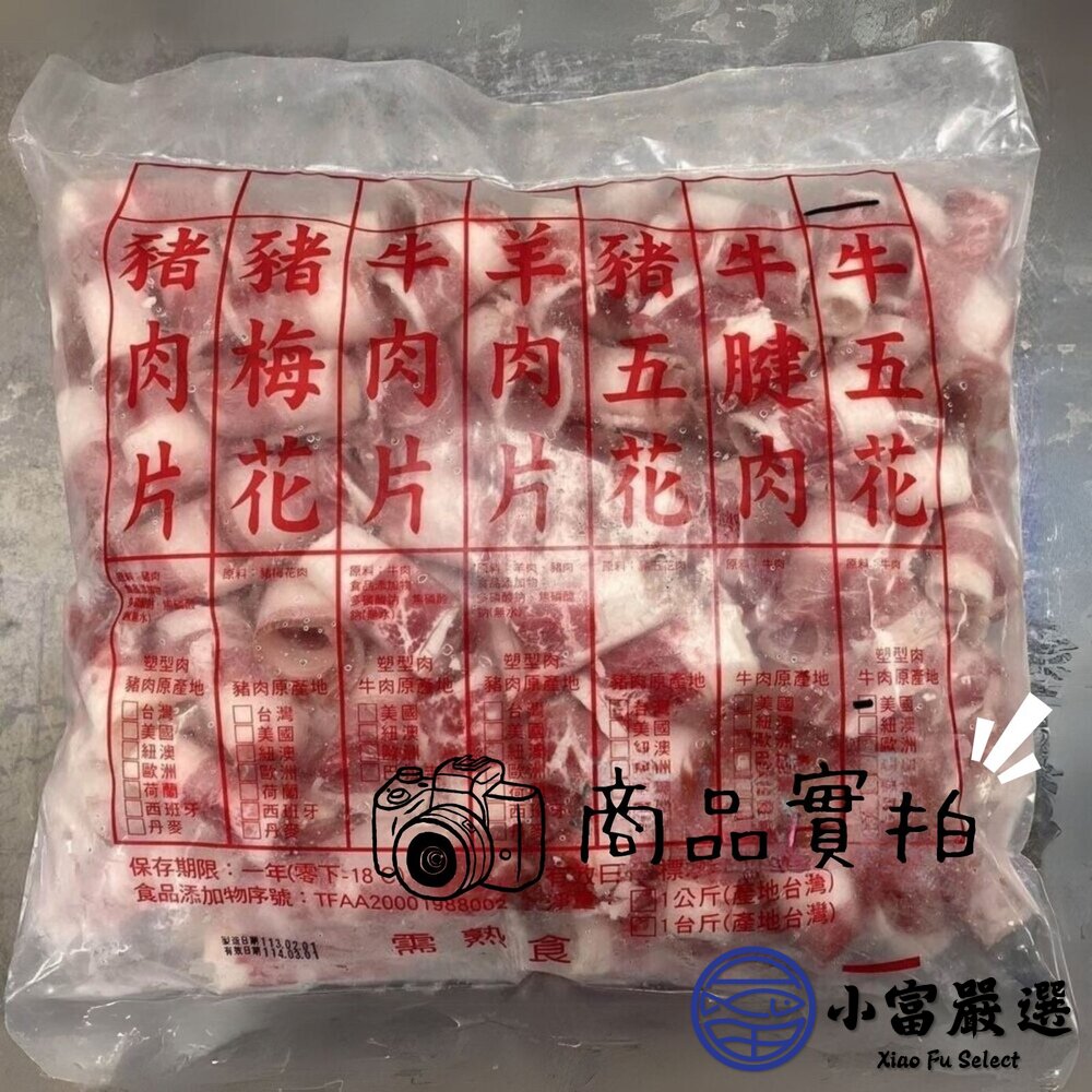 美國牛五花 正美牛 牛五花火鍋肉片(600g/包)-圖片-4
