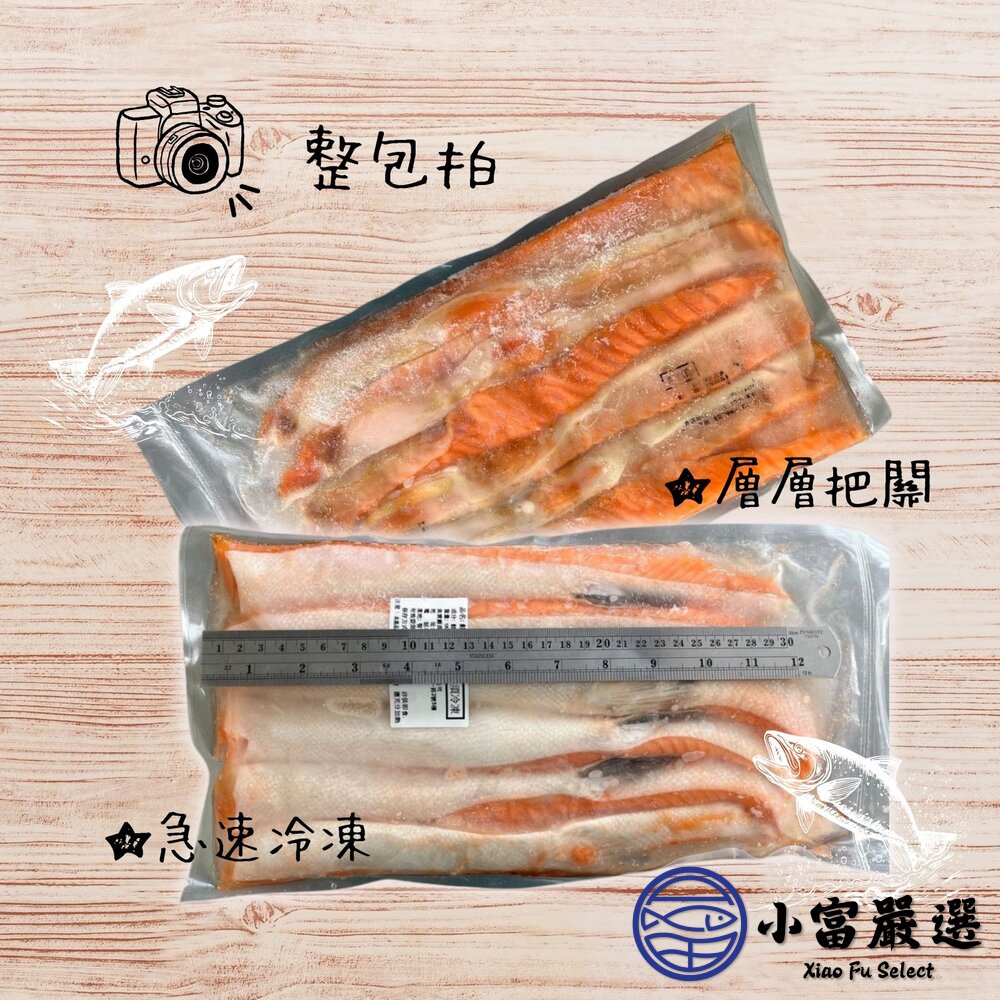 鮭魚肚條 鮭魚 鮭魚肉 鮮嫩鮭魚肚條 (1000g/包)-圖片-4
