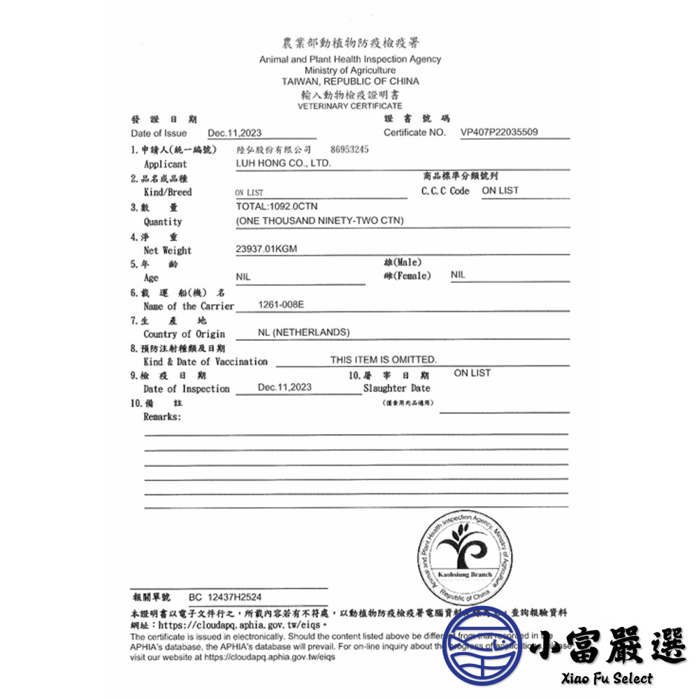 豬肉絲 豬肉切絲 豬肉絲條 豬肉炒絲 產地加拿大 18公斤(18kg/包)-圖片-5