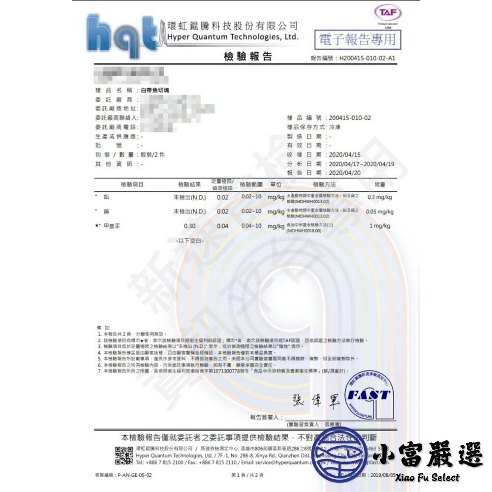 新鮮白帶魚塊 銀帶魚 白帶魚段 (330g/包)真空包裝-圖片-5