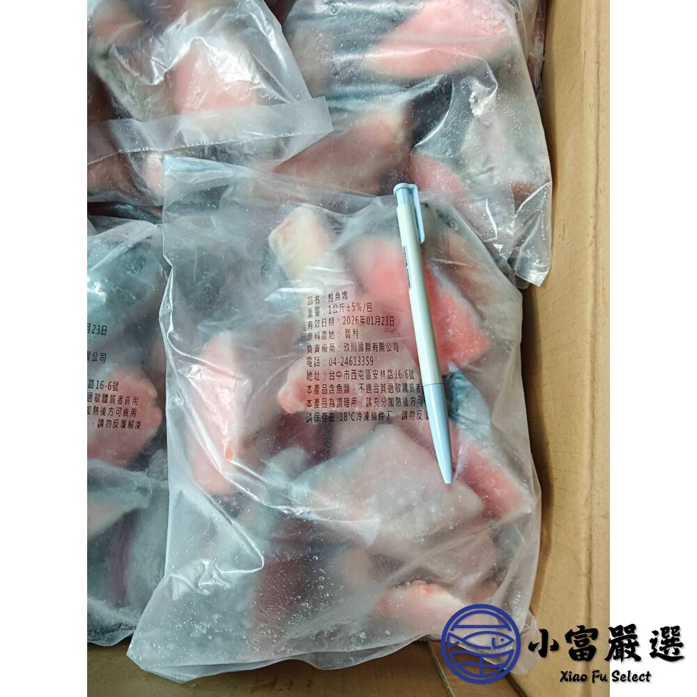 鮭魚塊 鮭魚切塊 鮭魚丁(1000g/包)-圖片-3