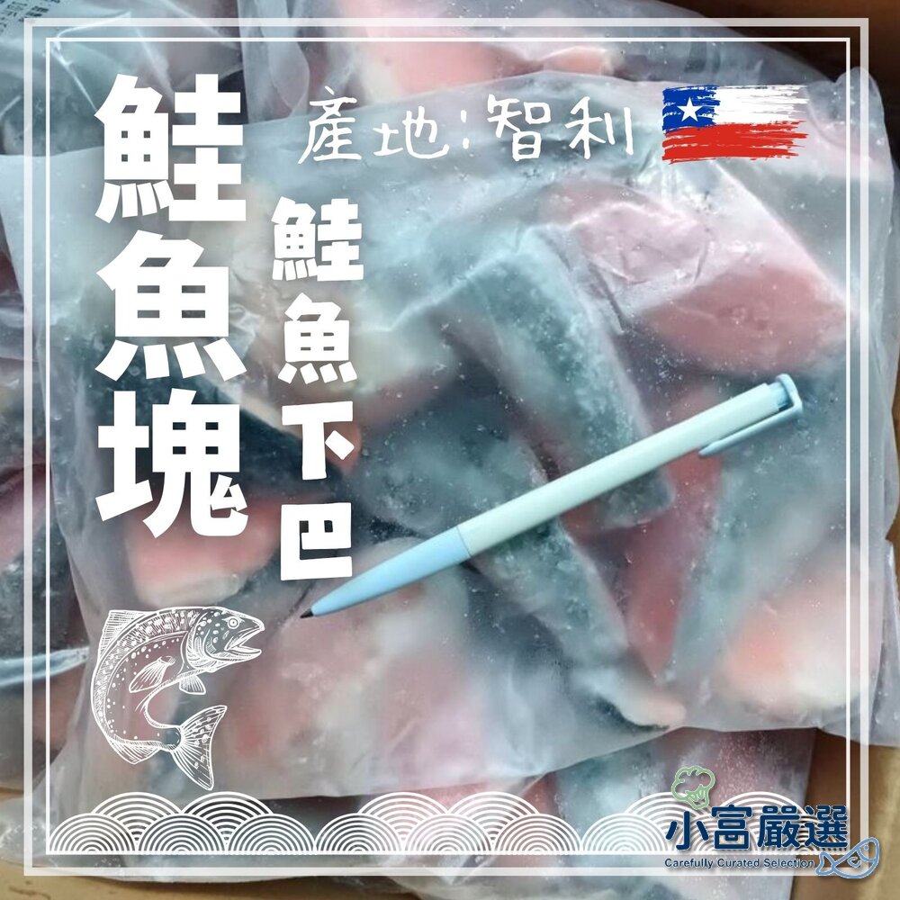 241204030455-鮭魚塊 鮭魚切塊 鮭魚丁(500g&1000g/包)