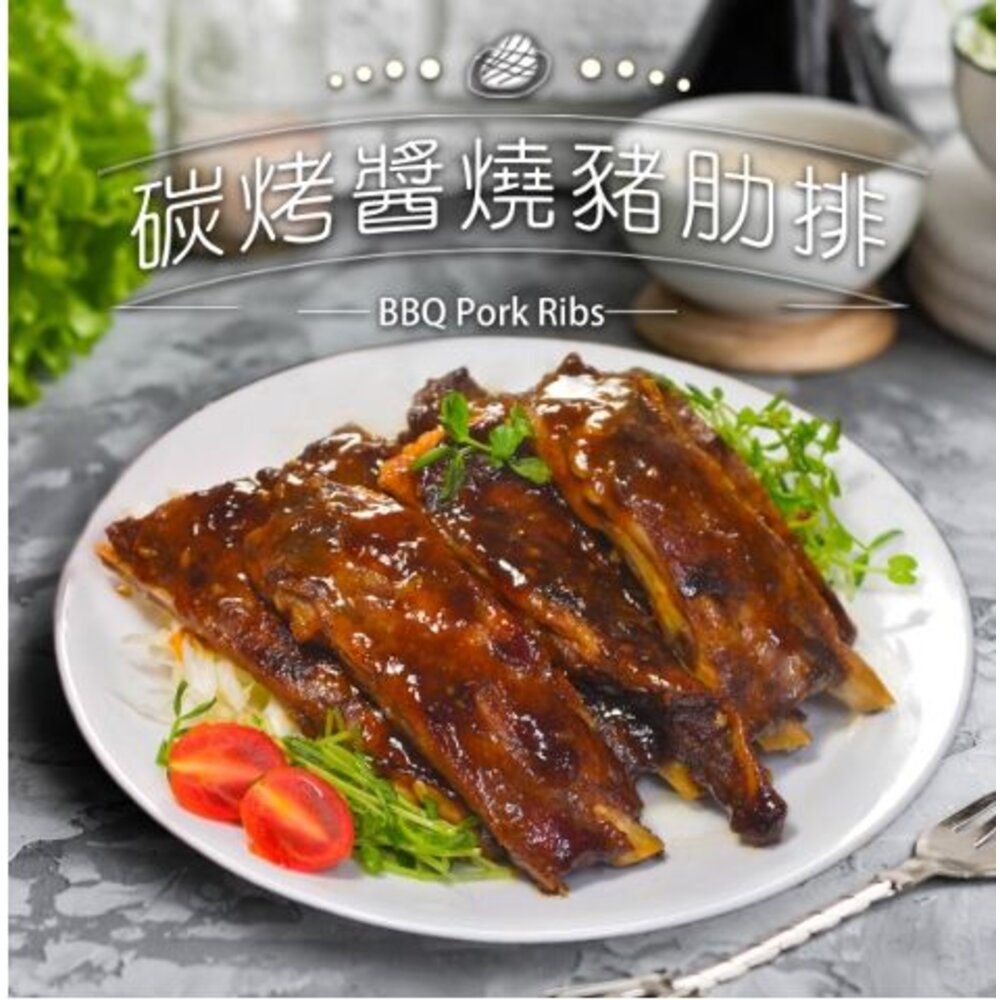 241204214329-醬燒豬肋排 醬香豬肋排 碳烤豬肋排500g(實重)真空包裝