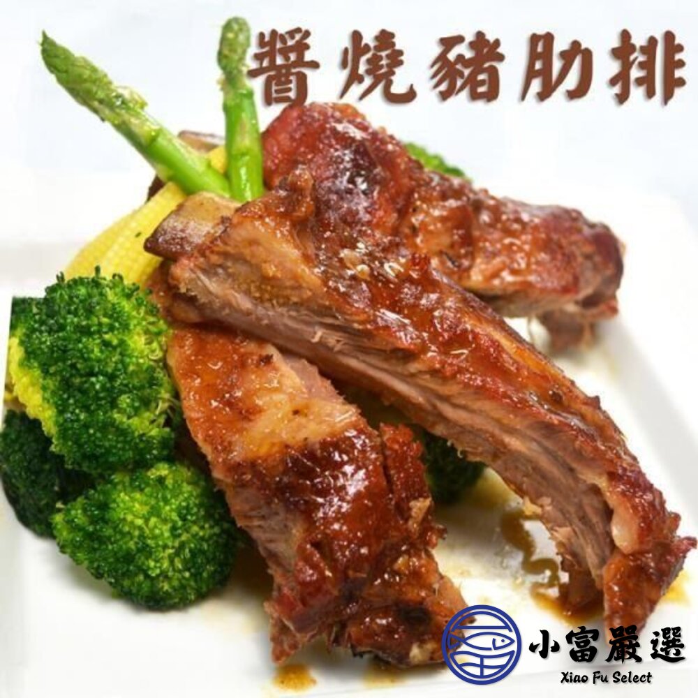 下架產品 醬燒豬肋排 醬香豬肋排 碳烤豬肋排500g(實重)真空包裝-圖片-1