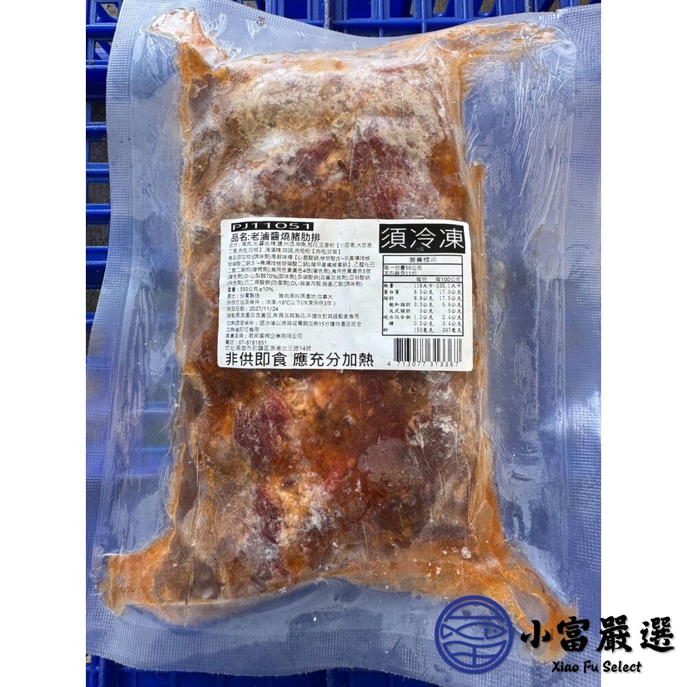醬燒豬肋排 醬香豬肋排 碳烤豬肋排500g(實重)真空包裝-圖片-2