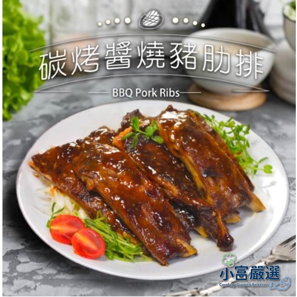 241204214329-調理豬肉類-醬燒豬肋排-醬香豬肋排-碳烤豬肋排500g(實重)  真空包 特價