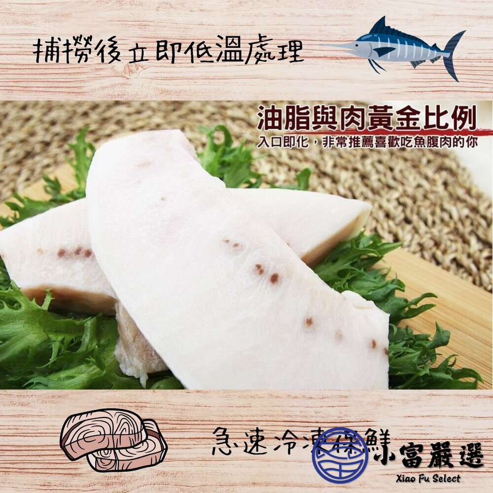 東港旗魚腹肉 旗魚肉松板旗魚腹肉 旗魚油肚 (250g/包)-圖片-3